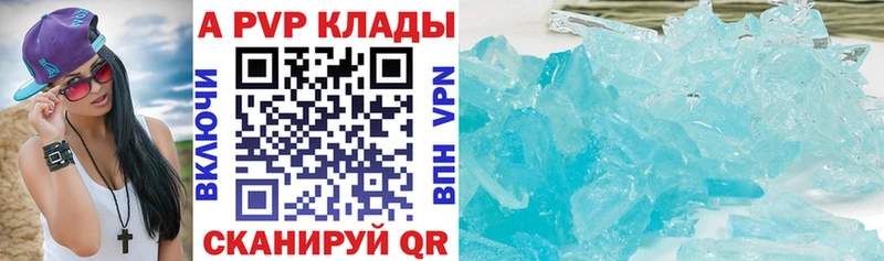 APVP VHQ  где можно купить   Кореновск 