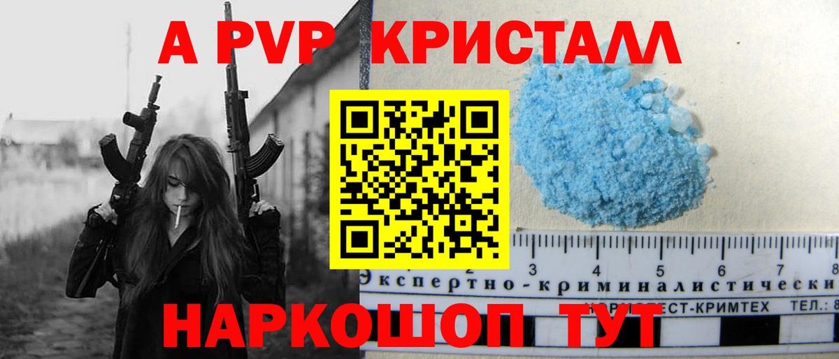 Кореновск  A PVP крисы CK  Вход с VPN  А ПВП мука  A-PVP СК КРИС 
