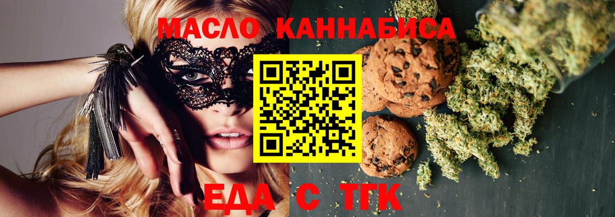 Кореновск  Canna-Cookies конопля  Вход с VPN 