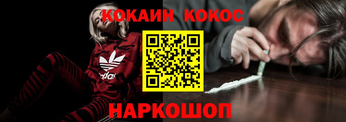 COCAIN Колумбийский Кореновск