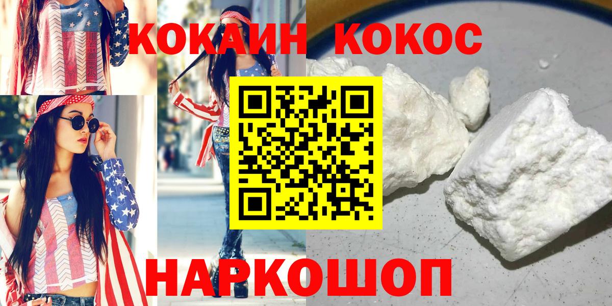 Cocaine Перу  COCAIN  Вход с VPN  Кореновск  COCAIN Эквадор 