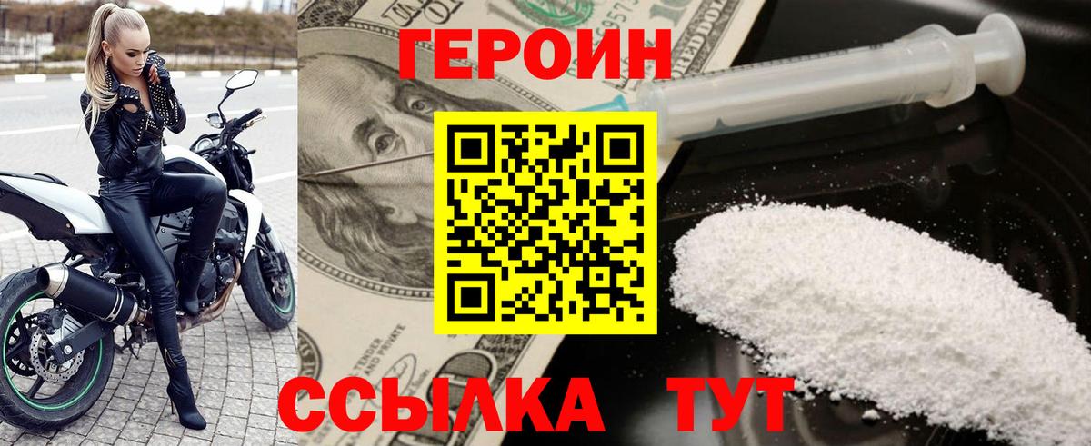 Кореновск  ГЕРОИН VHQ  ГЕРОИН  Вход с VPN 