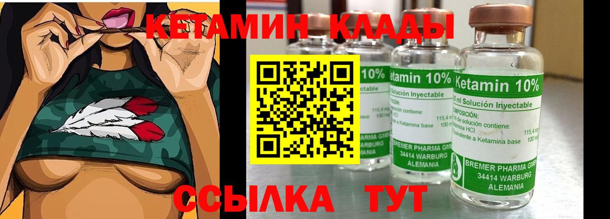КЕТАМИН ketamine  Вход с VPN  Кореновск  Кетамин VHQ 