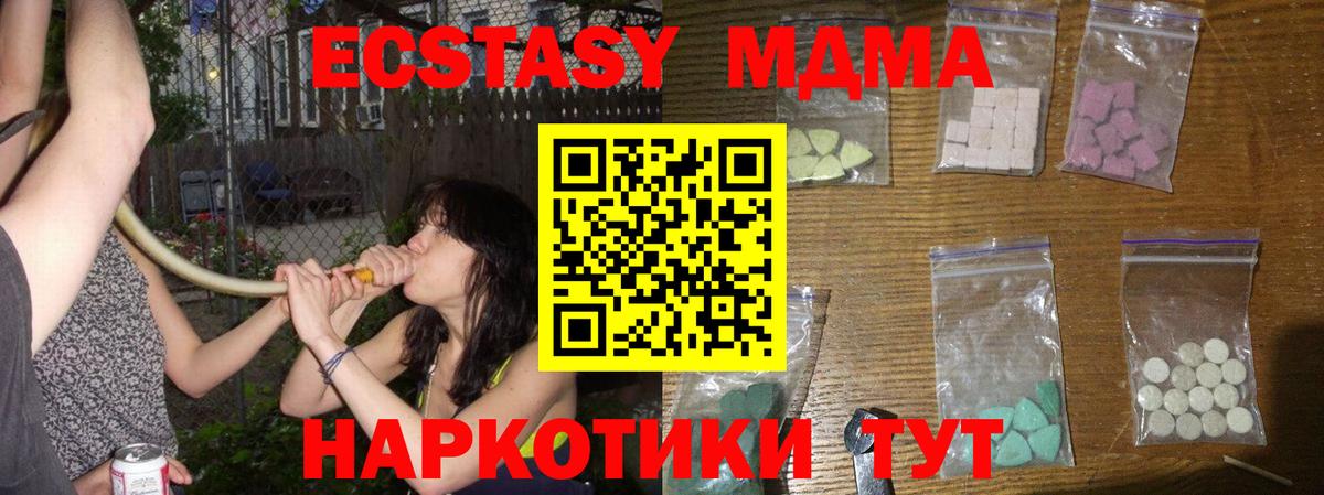 MDMA кристаллы  Вход с VPN  МДМА  Кореновск 