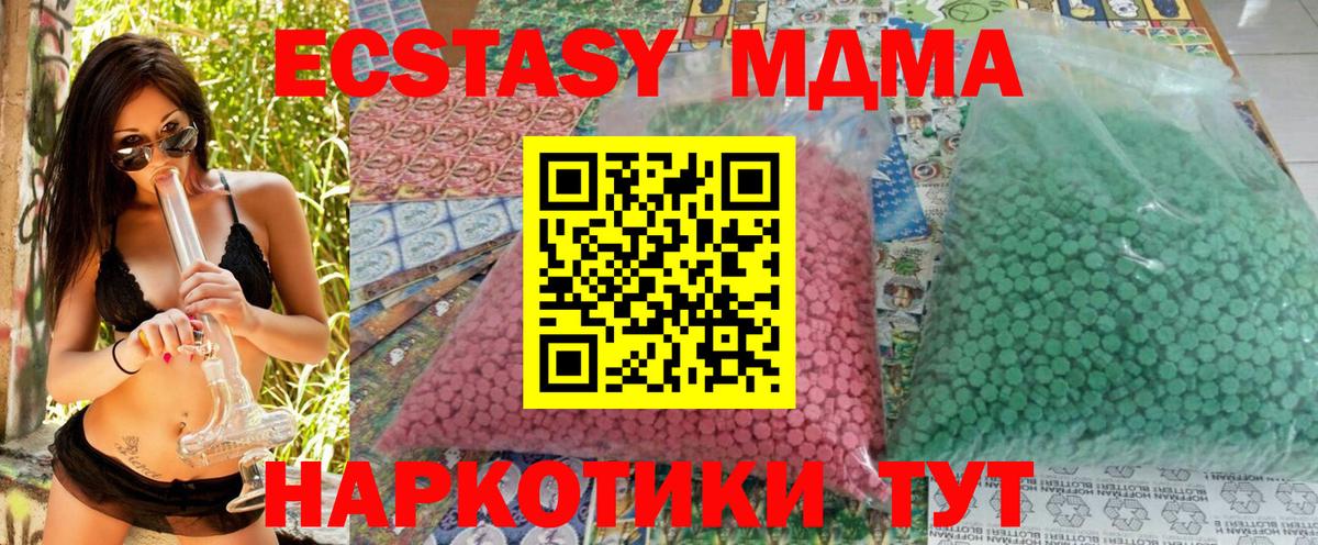 МДМА молли Кореновск