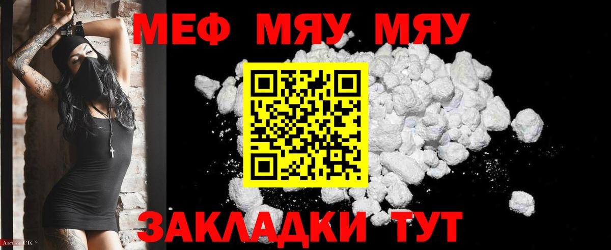 МЕФ кристаллы Кореновск