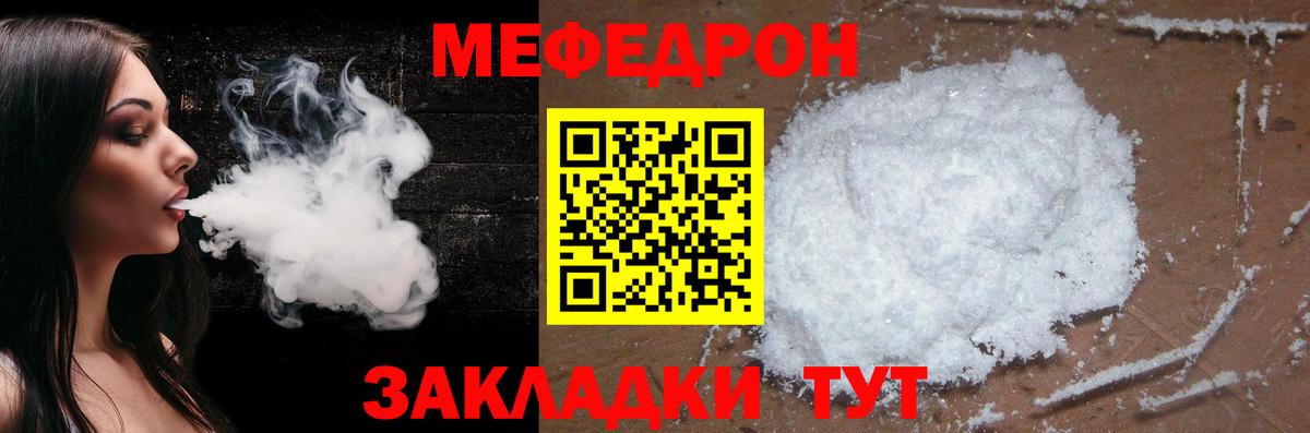 Кореновск  МЕФ кристаллы  где продают наркотики  Вход с VPN  Меф кристаллы  Мефедрон 