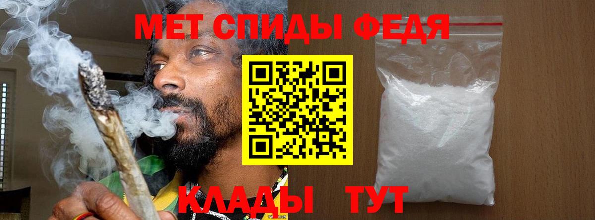 Кореновск  Первитин пудра  Вход с VPN 