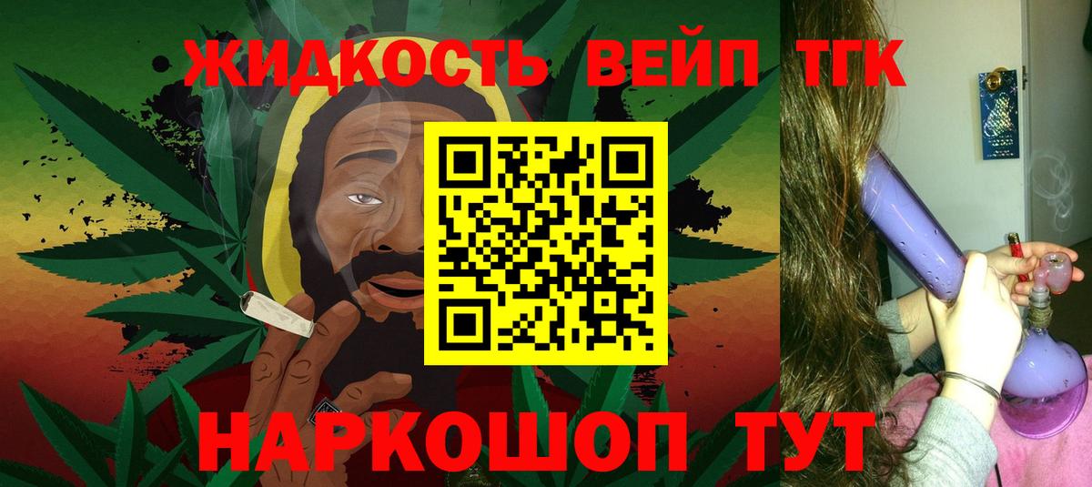 ТГК концентрат Кореновск