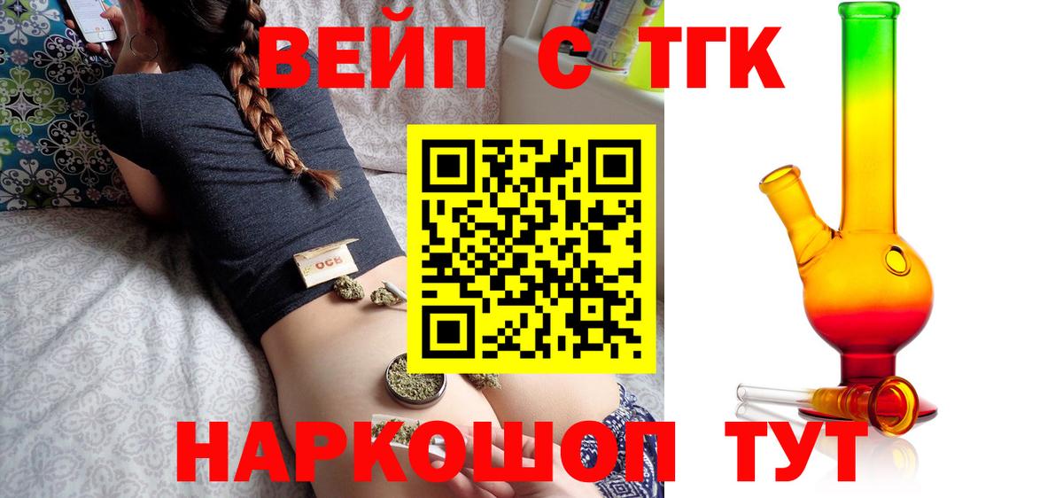 Кореновск  Дистиллят ТГК гашишное масло  Дистиллят ТГК вейп с тгк  Вход с VPN 