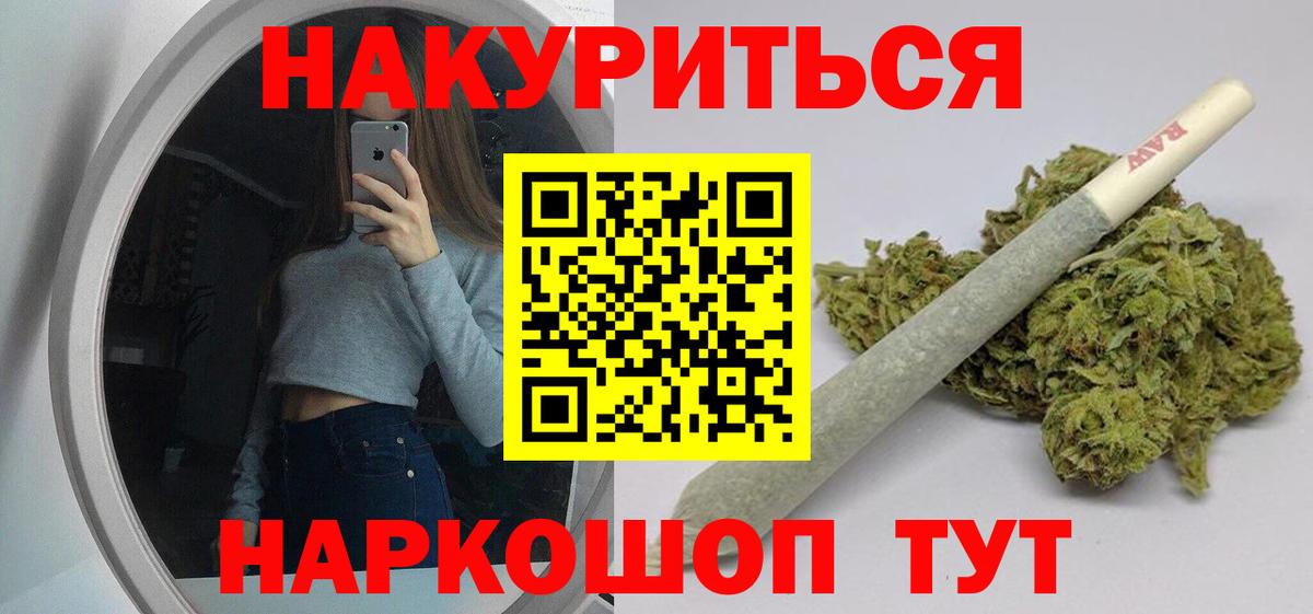 Каннабис гибрид  Вход с VPN  Кореновск  Бошки Шишки план  Шишки марихуана VHQ 